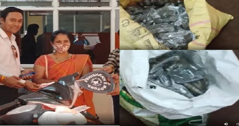 पत्नी को पति ने दिया यादगार बर्थ-डे गिफ्ट, 50 हजार रुपये की चिल्लर जमा कर दिया स्कूटर