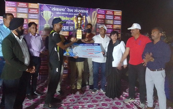 कोटा संकल्प रेल संस्थान द्वारा आयोजित क्रिकेट टूर्नामेंट का हुआ रंगारंग समापन, आरपीएफ ने ट्राफी जीती