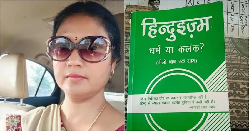राजस्थान के भीलवाड़ा में छात्रों को विवादित किताब बांटने के आरोप में महिला टीचर पहुंची जेल, ग्रामीणों में भारी आक्रोश
