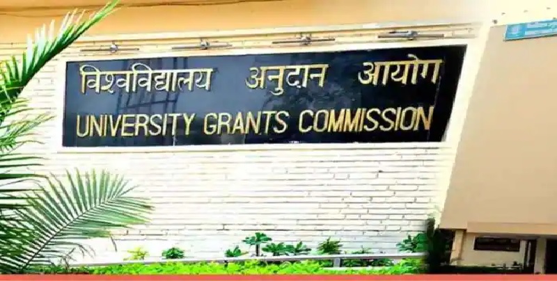 UGC का बड़ा कदम: केंद्रीय विश्वविद्यालयों में पढ़ाने के लिए खत्म होगी PhD की अनिवार्यता