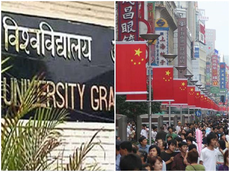 यूजीसी ने पढ़ाई के लिए चीन जानेवाले छात्रों को किया आगाह, सोच-समझकर लें एडमिशन का फैसला