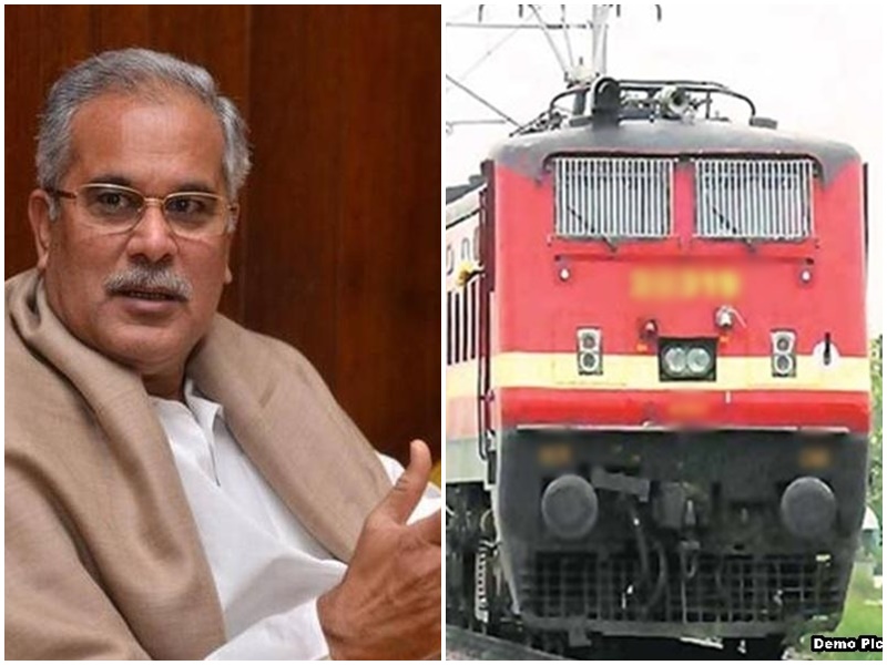 रेलवे ने छत्तीसगढ़ की 10 ट्रेनों को किया रद्द, सीएम भूपेश ट्वीट कर बोले- हद है! इस जनविरोधी निर्णय का संज्ञान लें सरकार