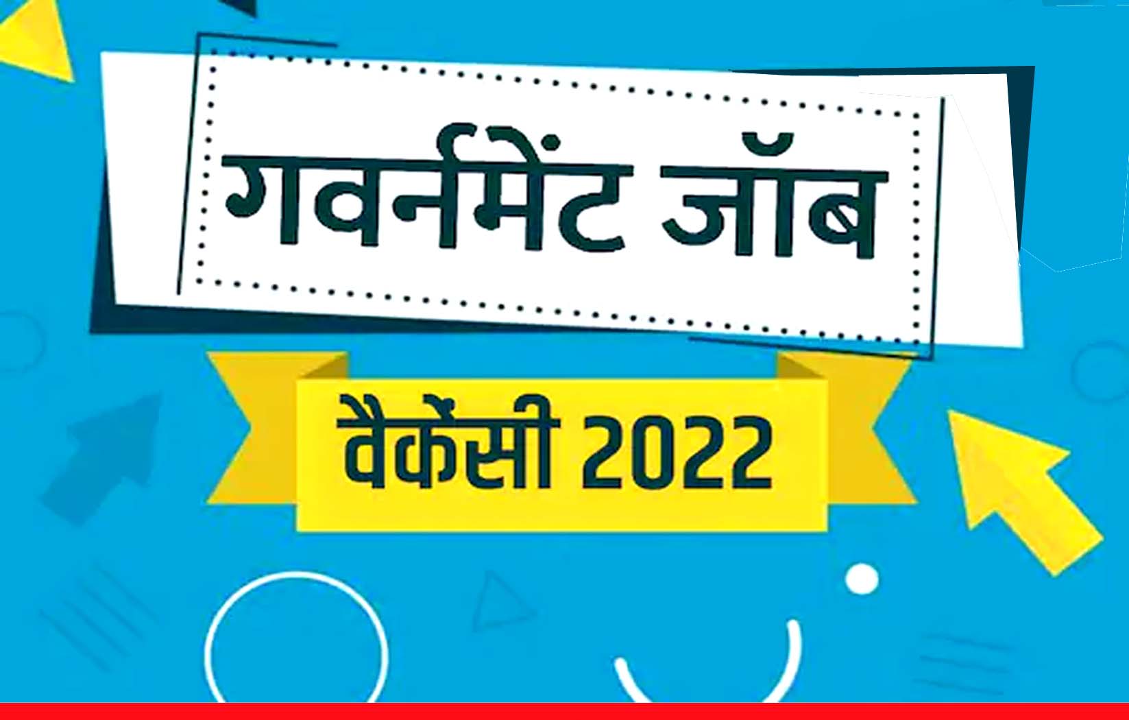 12वीं पास और ग्रेजुएट हैं, तो DDA में नौकरी पाने का मौका, कल आवेदन का आखिरी दिन