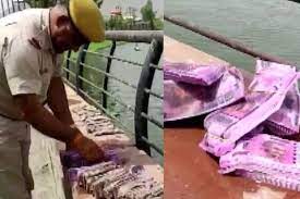 अजमेर की आनासागर झील में मिले 2000 रुपये के नकली नोटों के बंडल, पुलिस ने किया जब्त