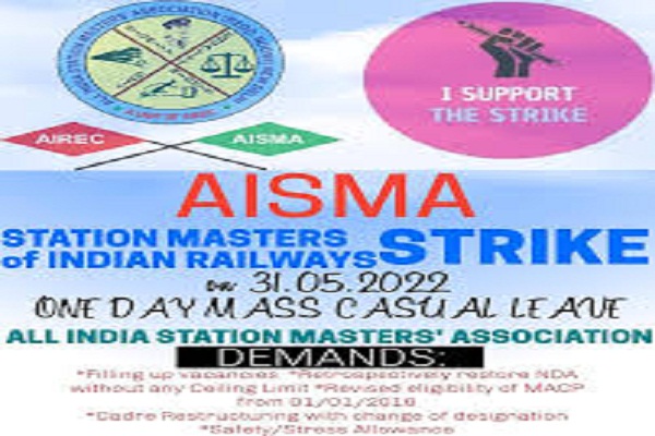 रेलवे ने देश भर में स्टेशन मास्टरों की छुट्टी पर लगाई रोक, 31 मई को हड़ताल की है घोषणा