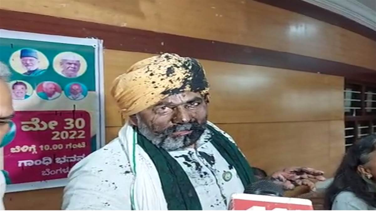 बेंगलुरु में किसान नेता राकेश टिकैत पर फेंकी गई स्याही, किसानों के दो पक्षों में हंगामा