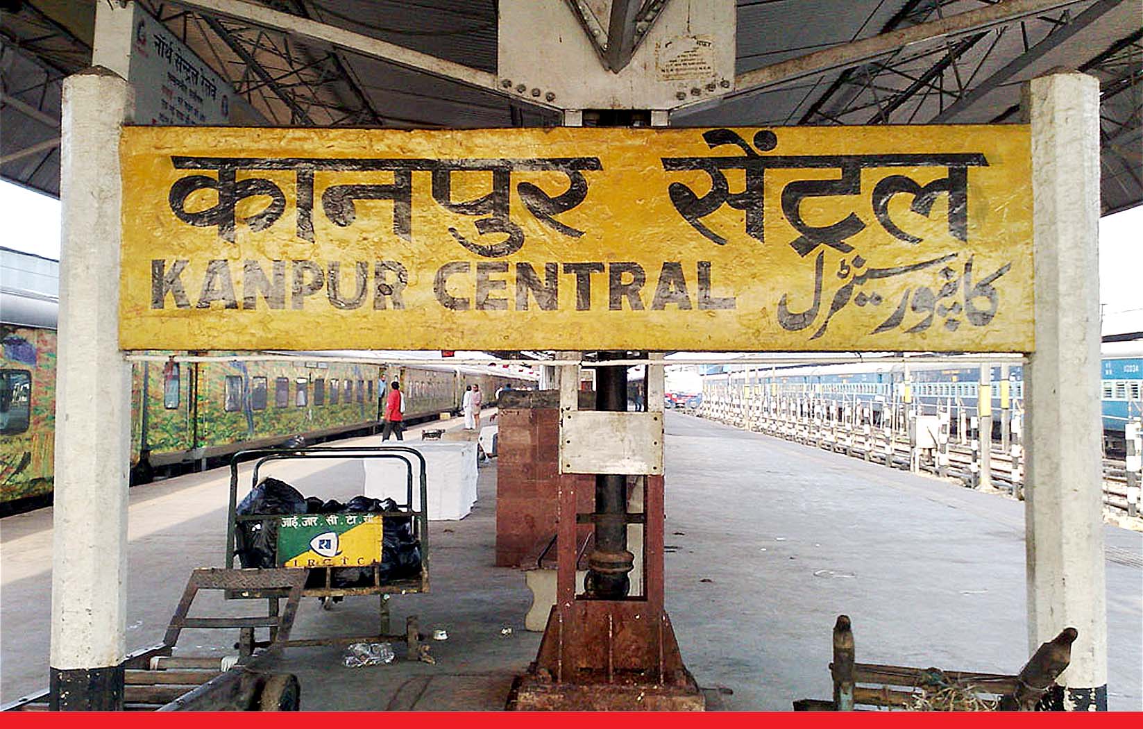 कानपुर में कलयुगी मां ने रेलवे स्टेशन पर रेता अपने 1 साल के बच्चे का गला
