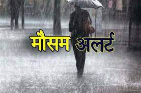मौसम विभाग का इन राज्यों में भारी बारिश का एलर्ट, यूपी, बिहार, दिल्ली से मानसून अभी दूर