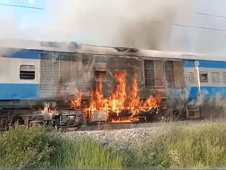 बिहार के मोतिहारी में चलती ट्रेन में लगी आग, यात्रियों ने कूदकर बचाई जान