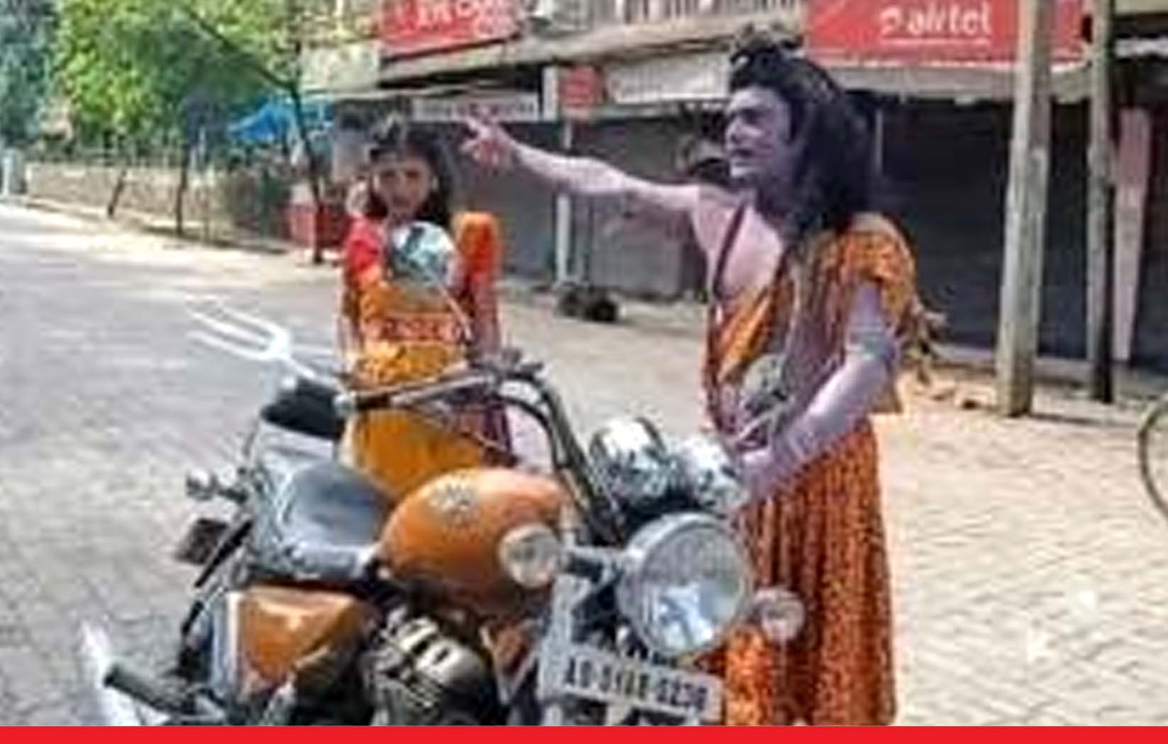 शिव-पार्वती का भेष रखकर बहस करना पड़ा भारी, पुलिस में दर्ज हुई रिपोर्ट 