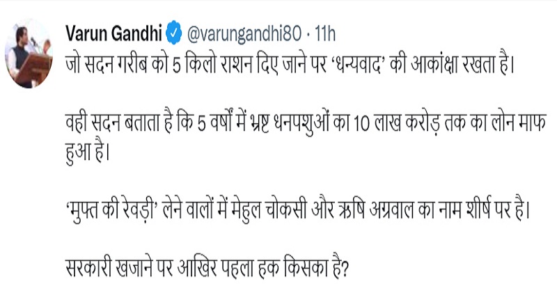 अभिमनोजः बीजेपी सांसद का बीजेपी सरकार से सवाल- सरकारी खजाने पर पहला हक किसका है?