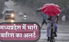 एमपी : जबलपुर, सागर सहित 24 जिलों में भारी बारिश का यलो अलर्ट जारी, बिजली गिरने की भी चेतावनी