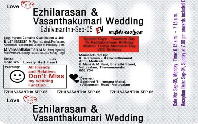 यह भी खूब रही: दवाई के पत्ते की तरह छाप दिया शादी का कार्ड, उद्योगपति हर्ष गोयनका ने की तारीफ