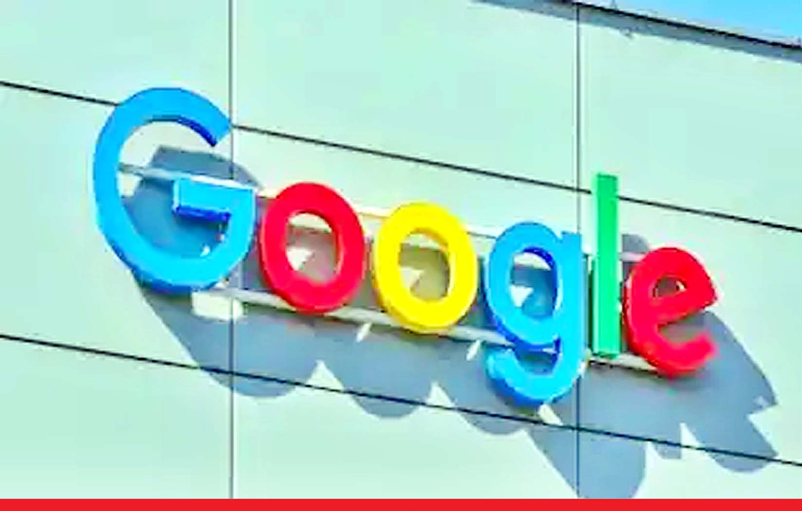 गूगल ने शुरू किया बग बाउंटी प्रोग्राम, खामी ढूंढने पर मिलेंगे 25 लाख रुपये