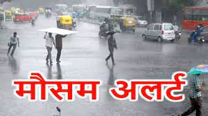 मौसम विभाग की चेतावनी: जबलपुर और नर्मदापुरम में भारी वर्षा के आसार, इन राज्यों में भी होगी बारिश