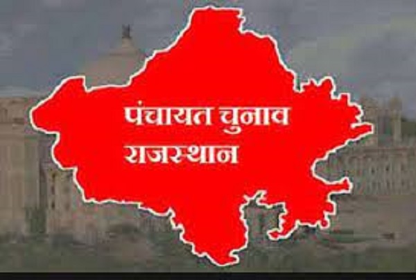 राजस्थान: निकाय-पंचायतों के उपचुनाव का ऐलान, 35 सरपंच और 14 पंचायत समिति सदस्य के होंगे चुनाव, वोटिंग 25 नवंबर को