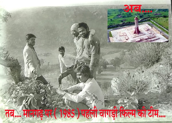 मानगढ़ धाम का इतिहास, जहां आ रहे हैं प्रधानमंत्री मोदी? आजादी के आंदोलन में हजारों वनवासी हो गए थे बलिदान!