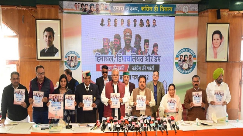पहली कैबिनेट बैठक में 1 लाख लोगों को रोजगार: हिमाचल प्रदेश में कांग्रेस का घोषणा पत्र जारी