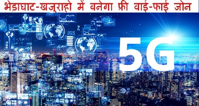 MP में इसी माह से शुरु होगी 5G सेवा, मुम्बई में उद्योगपतियों से मिले CM शिवराजसिंह चौहान