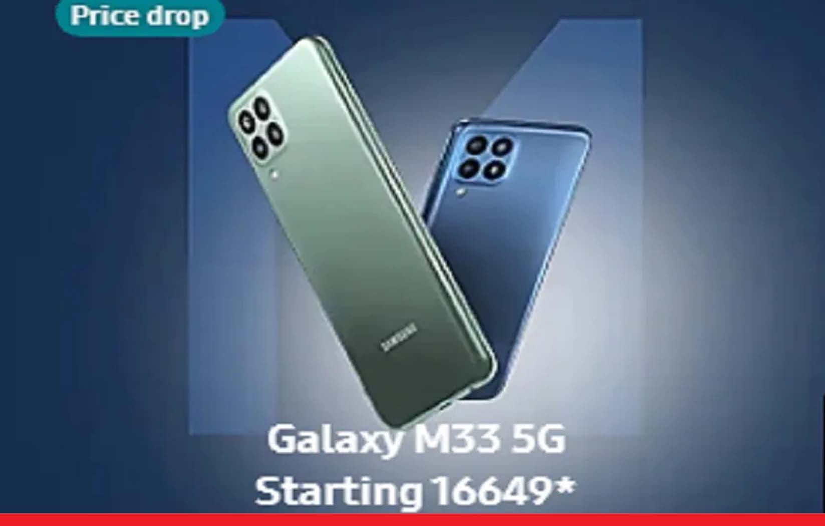 सैमसंग Galaxy M33 5G स्मार्टफोन की कीमत में हुई बड़ी कटौती