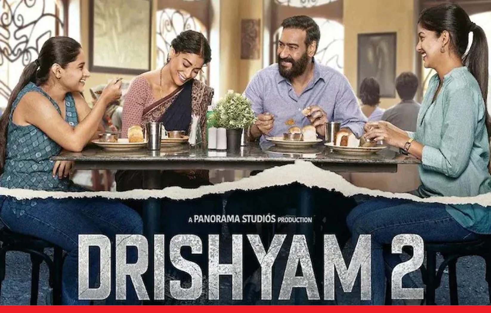 Drishyam 2 Review:  अजय देवगन ने किया अपनी आंखों से अभिनय