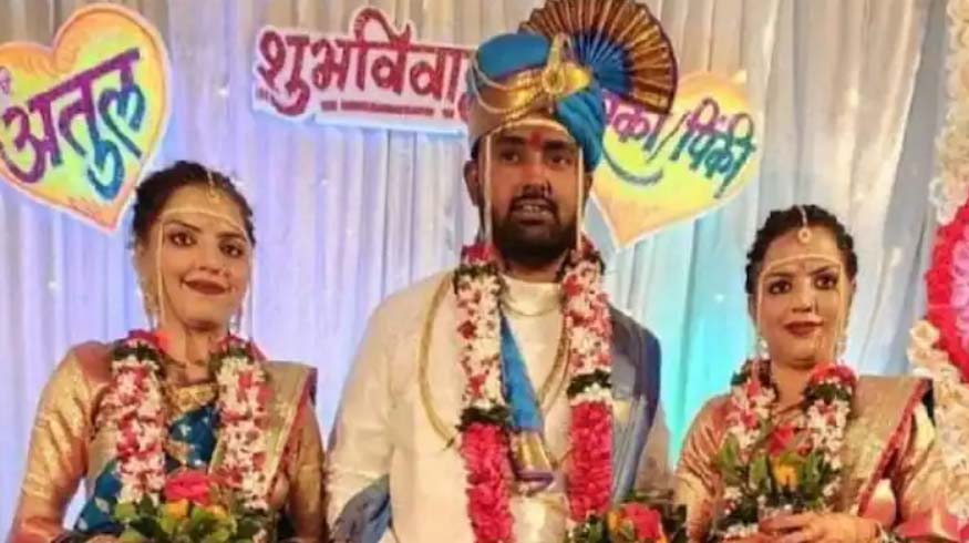 Maharastra News : रिंकी-पिंकी जुड़वां बहनों को एक लड़के से हुआ प्यार, एक ही दूल्हे से कर ली शादी