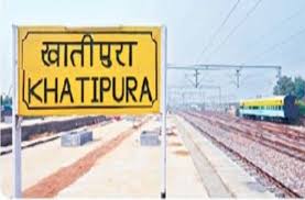 Rail News: जयपुर में तैयार हुआ नया रेलवे स्टेशन खातीपुरा, जोधपुर समेत ये ट्रेनें मिलेंगी यहां से