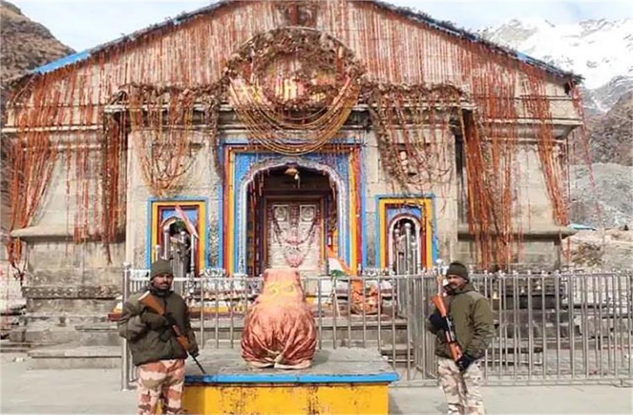 बद्रीनाथ, केदारनाथ धाम की सुरक्षा का जिम्मा अब ITBP के हवाले, इसलिए लिया गया यह फैसला