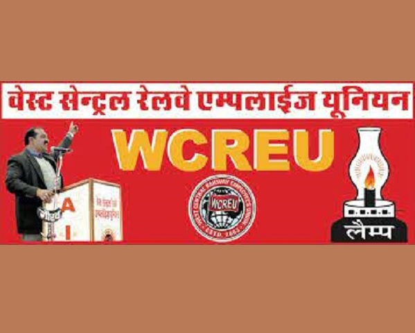 WCREU की मांग पर जबलपुर रेल मंडल के एक हजार से अधिक कर्मचारियों को मिला पदोन्नति का तोहफा