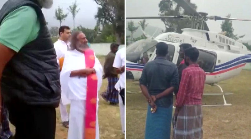 आध्यात्मिक गुरु श्री श्री रविशंकर के हेलीकॉप्टर की तमिलनाडु के इरोड में इमरजेंसी लैंडिंग
