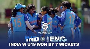 भारत की बेटियों ने बढ़ाया देश का मान, जीता अंडर 19 वर्ल्ड कप, इंग्लैंड को 7 विकेट से हराया