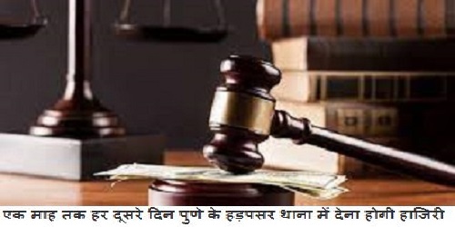 जबलपुर, मंडला, पुणे के 12 आरोपियों को डकैती-चोरी के मामले में सशर्त जमानत