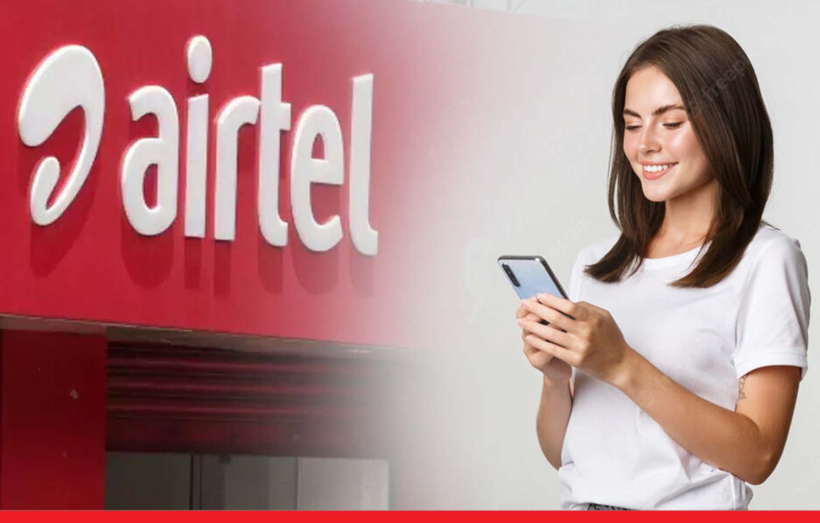 Airtel के धांसू रिचार्ज प्लान, इतने रुपए में धड़ल्ले से चलाएं फुल इंटरनेट