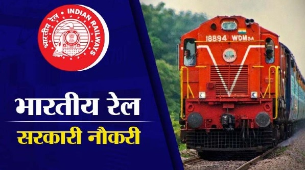 RAILWAY में भर्ती के नाम पर 114 लोगों से ठगी, सब से लिए 12-12 लाख, वाराणसी में 3 महीने ट्रेनिंग भी कराई