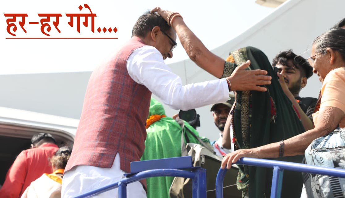 #BJP सीएम शिवराज ने मुख्यमंत्री तीर्थ दर्शन योजना में 32 बुजुर्गों को भोपाल विमानतल से प्रयागराज के लिए रवाना किया!