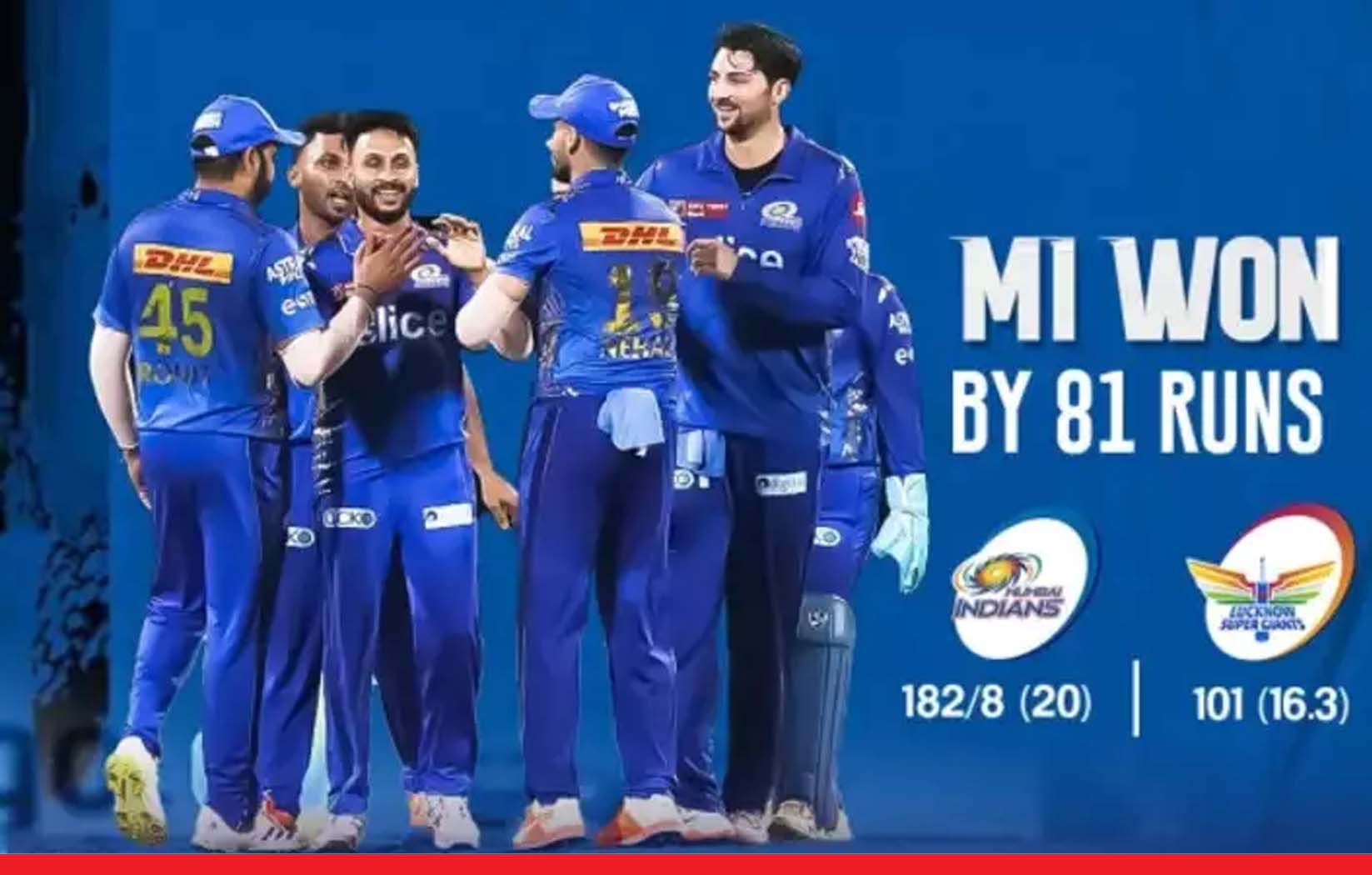 आईपीएल: मुंबई इंडियंस ने लखनऊ सुपर जायंट्स को 81 रनों से हराया