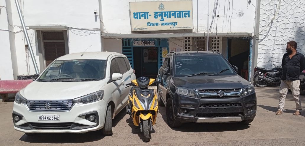 राजस्थान-तेलंगाना से वाहन खरीदकर फर्जी तरीके से जबलपुर में बेचने वाले तीन युवक गिरफ्तार, दो कार, एक दो पहिया बरामद