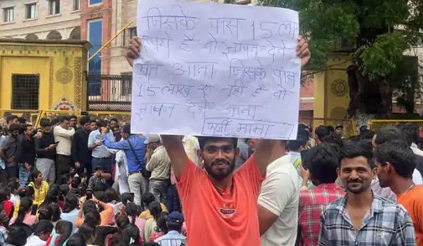 MP: पेपर लीक करने वालों को उम्रकैद की सजा दो, पटवारी परीक्षा में फर्जीवाड़ा के विरोध में प्रदेश भर में प्रदर्शन