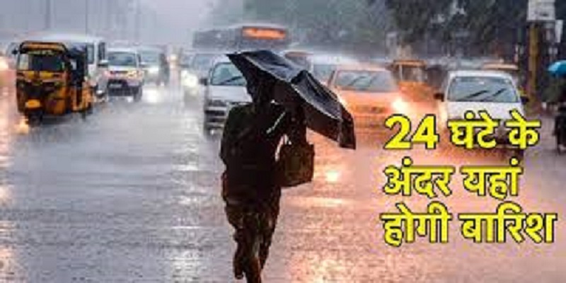 IMD Alert: महाराष्ट्र, गुजरात समेत कई राज्यों में भारी बारिश की चेतावनी, 27 जुलाई तक राहत नहीं