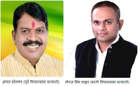 एमपी विधानसभा चुनाव के लिए 39 भाजपा प्रत्याशियों की सूची जारी, जबलपुर में पूर्व से अंचल, बरगी से नीरज सिंह के नाम तय, देखें सूची