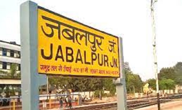 Jabalpur: रेलवे में पेंशन घोटाला, एक रिटायर कर्मचारी के दो बैंक खातों में 12 साल तक आती रही डबल पेंशन, 60 लाख से अधिक का हुआ भुगतान