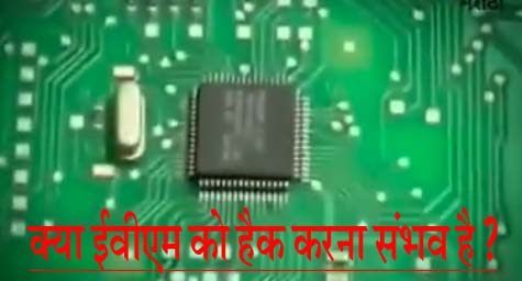 #EVM घोसी उपचुनाव के नतीजे ईवीएम की सच्चाई का सबूत नहीं है?