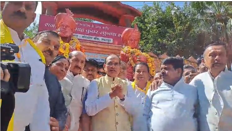 जबलपुर में सीएम शिवराजसिंह ने की घोषणा, राजा शंकरशाह-रघुनाथ शाह के कार्यक्रम का आयोजन सरकार करेगी