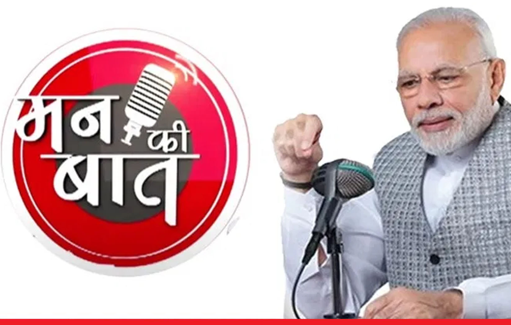 मन की बात: बोले PM मोदी- चंद्रयान-3 के बाद G-20 की सफलता ने हर भारतीय की खुशी को दोगुना किया