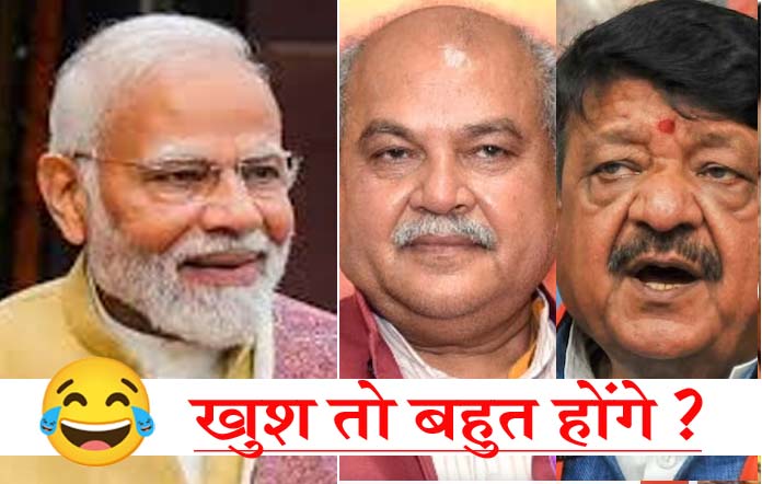 #MadhyaPradeshElection2023: क्या बोनसाई पॉलिटिक्स का शिकार हो रहे हैं बीजेपी नेता?