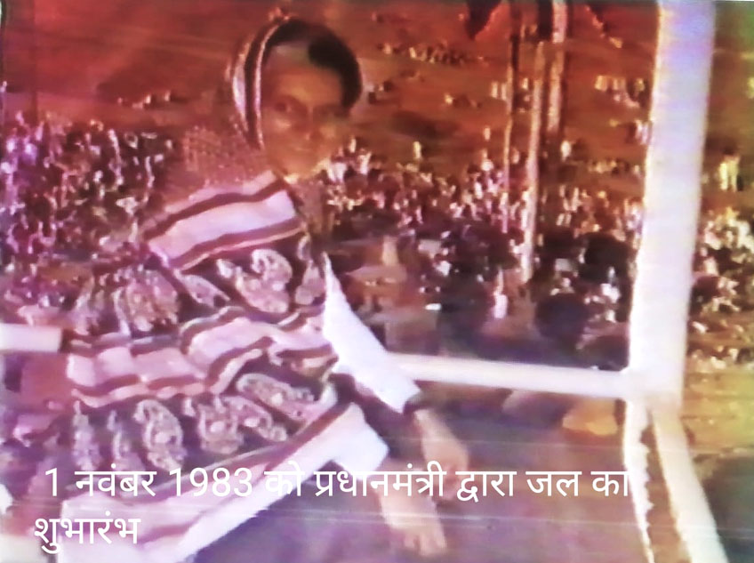 #IndiraGandhi ने जब 1 नवंबर 1983 को बटन दबाकर दक्षिण राजस्थान की तस्वीर और तकदीर बदल दी!