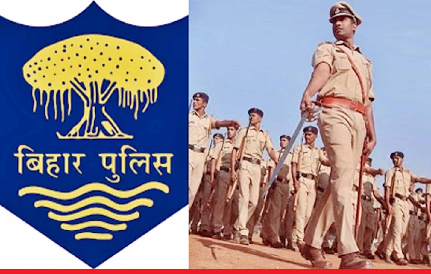 बिहार पुलिस में सब इंस्पेक्टर बनने का गोल्डन चांस, ग्रेजुएट करें आवेदन
