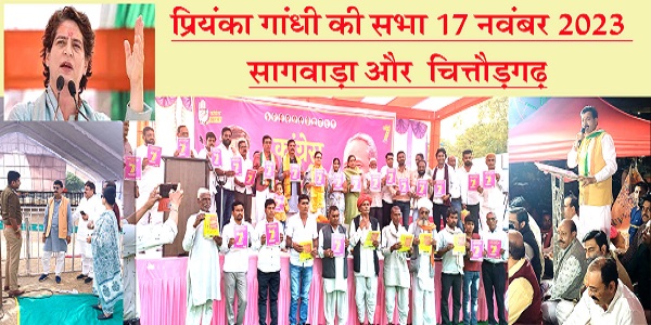 #RajasthanElections2023 दक्षिण राजस्थान में प्रियंका गांधी, जहां माही परियोजना ने आदिवासियों की तकदीर संवारी!