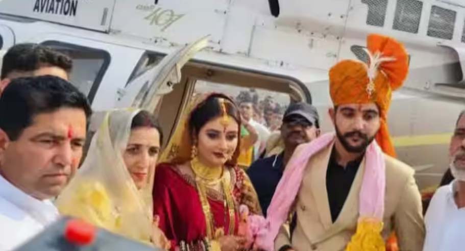 राजस्थान की अनूठी शादी : एक गांव से दूसरे गांव हेलीकॉप्टर से आई बारात, बिना दहेज हुई शादी