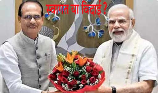 #MadhyaPradeshCM रेवड़ी कल्चर! लाड़ली बहना या मोदी की गारंटी, किसका कमाल?